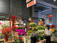 -豆豆花艺(新光天地店)
