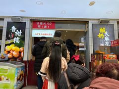 门面-圆门洞炒货(经一路总店)