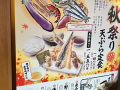 -天ぷら定食まきの(難波千日前店)