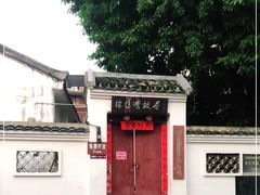 -徐悲鸿故居
