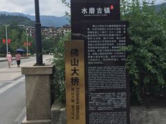 -水磨古镇