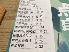 账单-茶港·点心·啫啫煲(群光广场店)