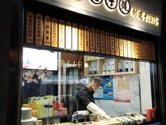门面-沈大成(城隍庙店)