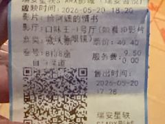 -星轶STARX影城(瑞安吾悦广场旗舰店)