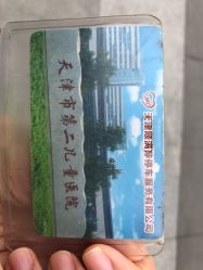 -天津市儿童医院(北辰龙岩院区)