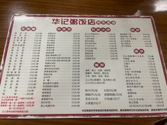 -华记粥饭店(印象容桂主题风情街店)