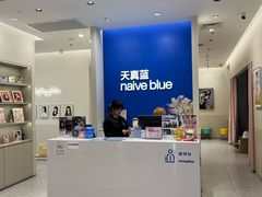 -天真蓝照相馆(新世界店)