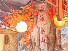 -快活林酒楼