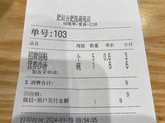 -肥叔锅贴(揽湖苑店)
