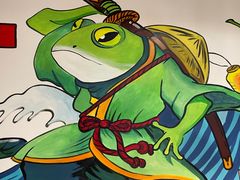 -楚媚娘炭火蛙锅(宽厚里店)
