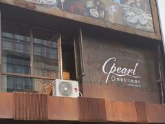 门面-斯普汇生蚝牛排馆(中骏世界城店)