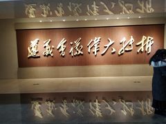-遵义会议纪念馆