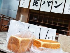 生吐司-银座仁志川·生吐司专门店(香港广场店)