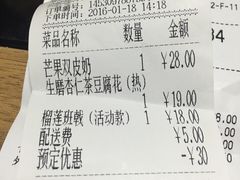 -满记甜品(日月光二店)