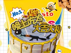 -彤彤家烘焙·蛋糕·甜品台·茶歇(远洋国际中心店)