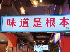 -钢管厂五区小郡肝火锅串串香(总店)