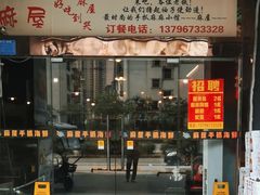 -麻屋手抓海鲜(防城港总店)