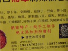 -南门口湘军剁辣椒老店(老长沙第一品牌店)