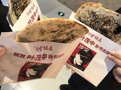 -阿甘锅盔(合生汇购物中心店)