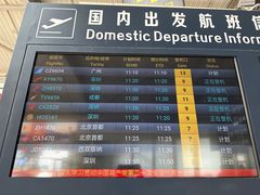 -丽江三义国际机场