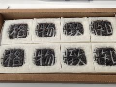 -阮大兴糕团(日月光中心店)
