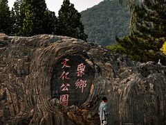 -栗乡文化公园