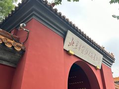 -北京市劳动人民文化宫(太庙)