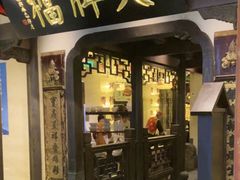 -南京大牌档(中关村领展广场店)