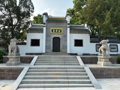 -古琴台
