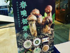 -梅林春晓花园餐厅
