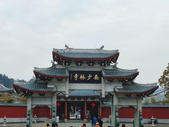 -莆田南少林寺