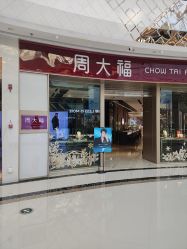 -周大福CHOW TAI FOOK(万达广场店)