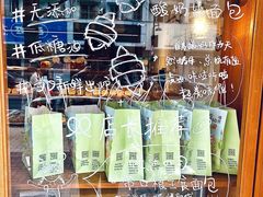 -慢熟面包店bud bread(孩儿巷店)
