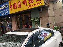 -陳艳红火锅(港汇店)