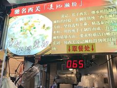 -凌记(泮塘路店)