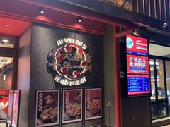 -聚味瞿记·龙虾堂(咸嘉湖店)