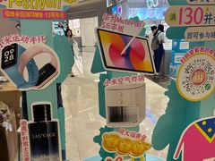 -福田卓悦INTOWN购物中心