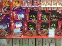 -世纪联华(临平邱山店)