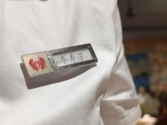 -七欣天香辣蟹火锅(苏州塔园路店)