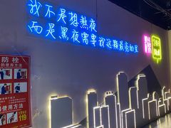 -UP嘻哈酒吧(粉巢店)
