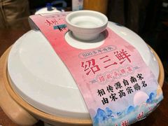 -寻宝记绍兴菜(鲁迅路店)