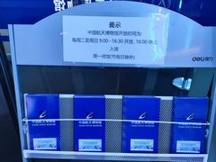 -中国航天博物馆