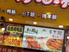 门面-南门头上美食街