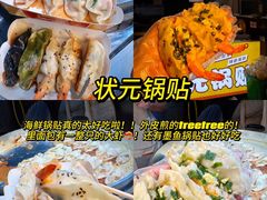 -大学城夜市