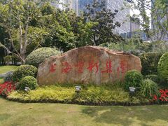-上海电影博物馆