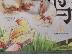 -麦当劳(中唱大厦店)