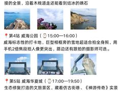 -威海华夏城景区