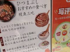 -玄白·炭烤活鳗(上海首店)