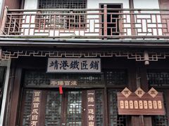 -靖港古镇