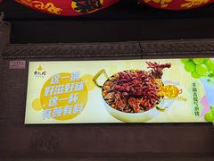 -黄记煌三汁焖锅(首创奥特莱斯店)